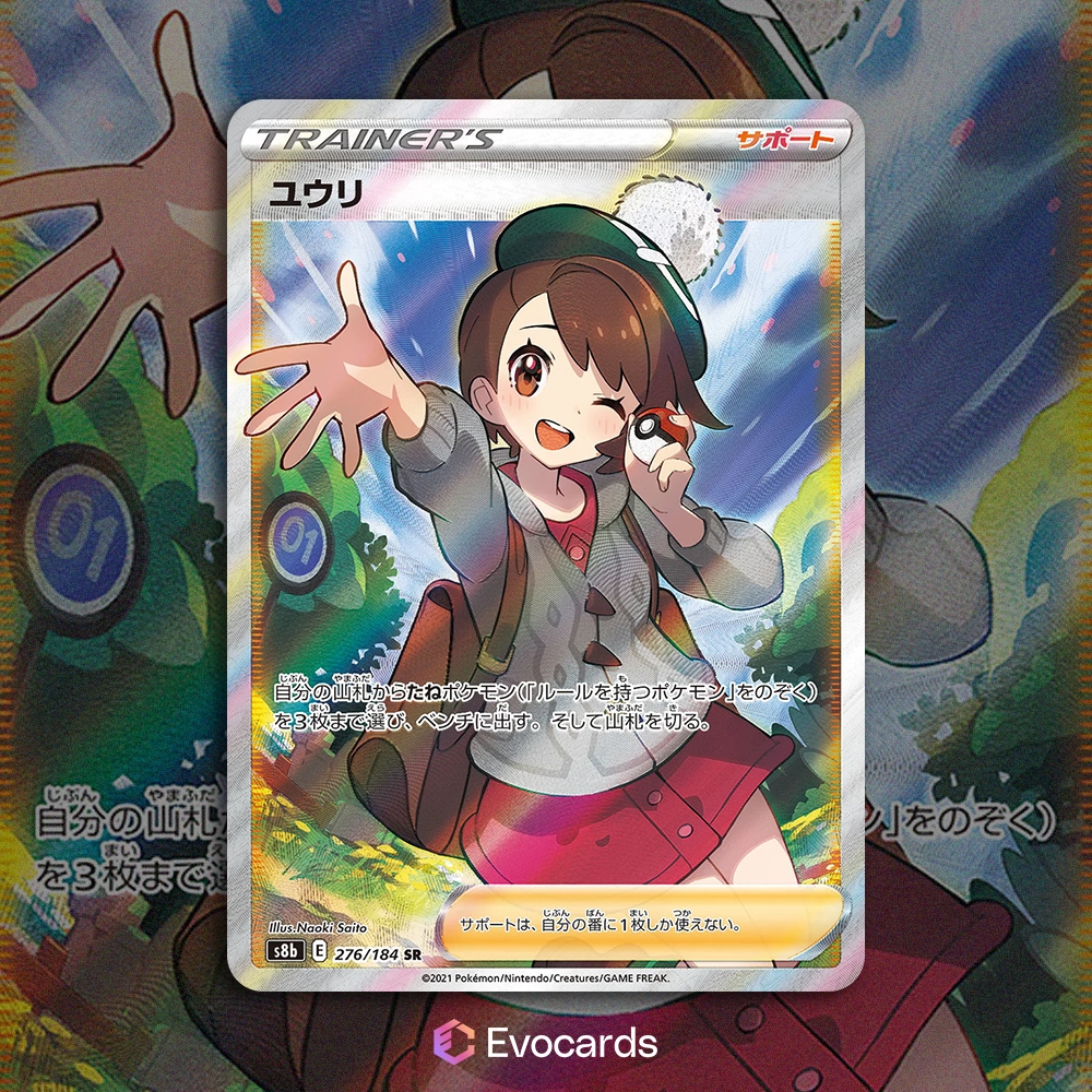 Carte Pokémon Gloria SR 276/184 S8b VMAX Climax – JAP